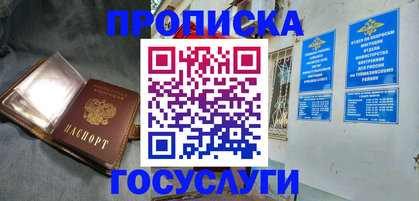 временная регистрация гарантия в Арске