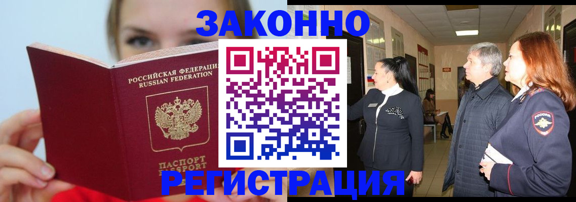 временная регистрация в квартире в Арске