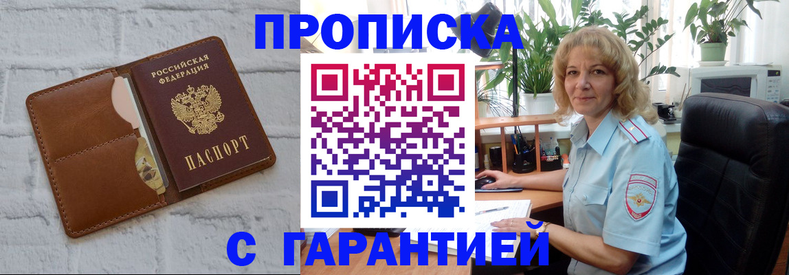 прописка поиск в Арске